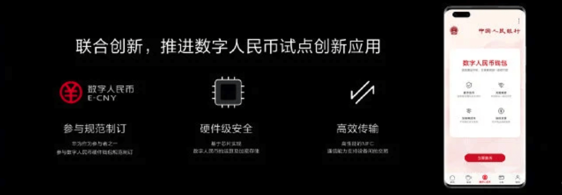 سيكون Huawei Mate 40 هو أحدث طراز طاقة مريح من Huawei يدعم محفظة أجهزة لليوان الرقمي الصيني